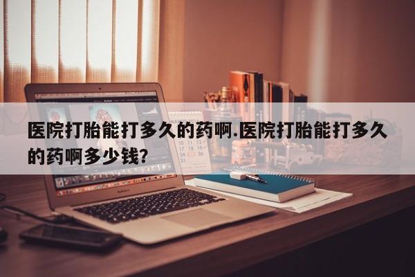 卖打胎药的联系方式或微信新闻 第47页